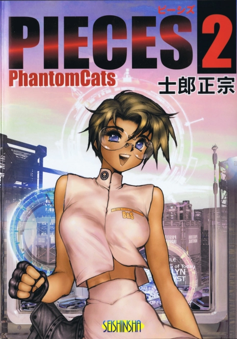 [Masamune Shirow] Pieces 2