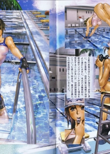 [Masamune Shirow] Pieces 2 - page 37