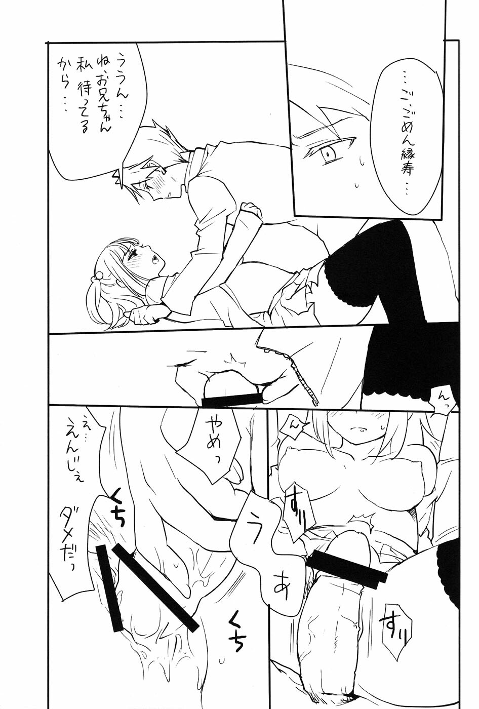 (C78) [am (gm)] SDBC (Umineko no Naku Koro ni) page 10 full