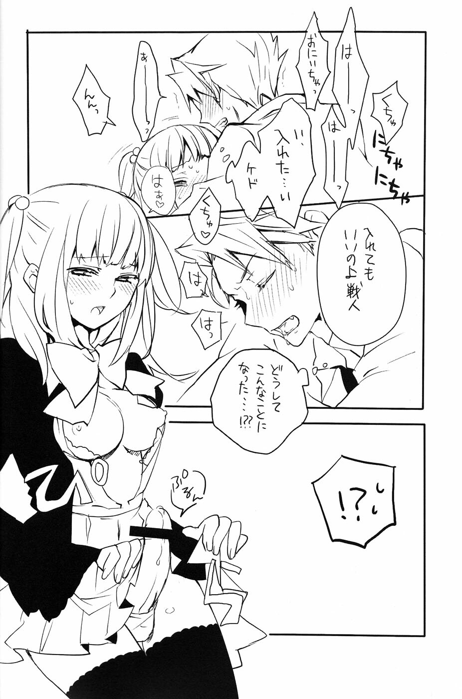 (C78) [am (gm)] SDBC (Umineko no Naku Koro ni) page 11 full