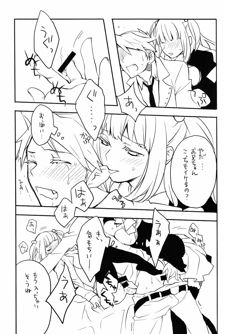 (C78) [am (gm)] SDBC (Umineko no Naku Koro ni) page 12 full