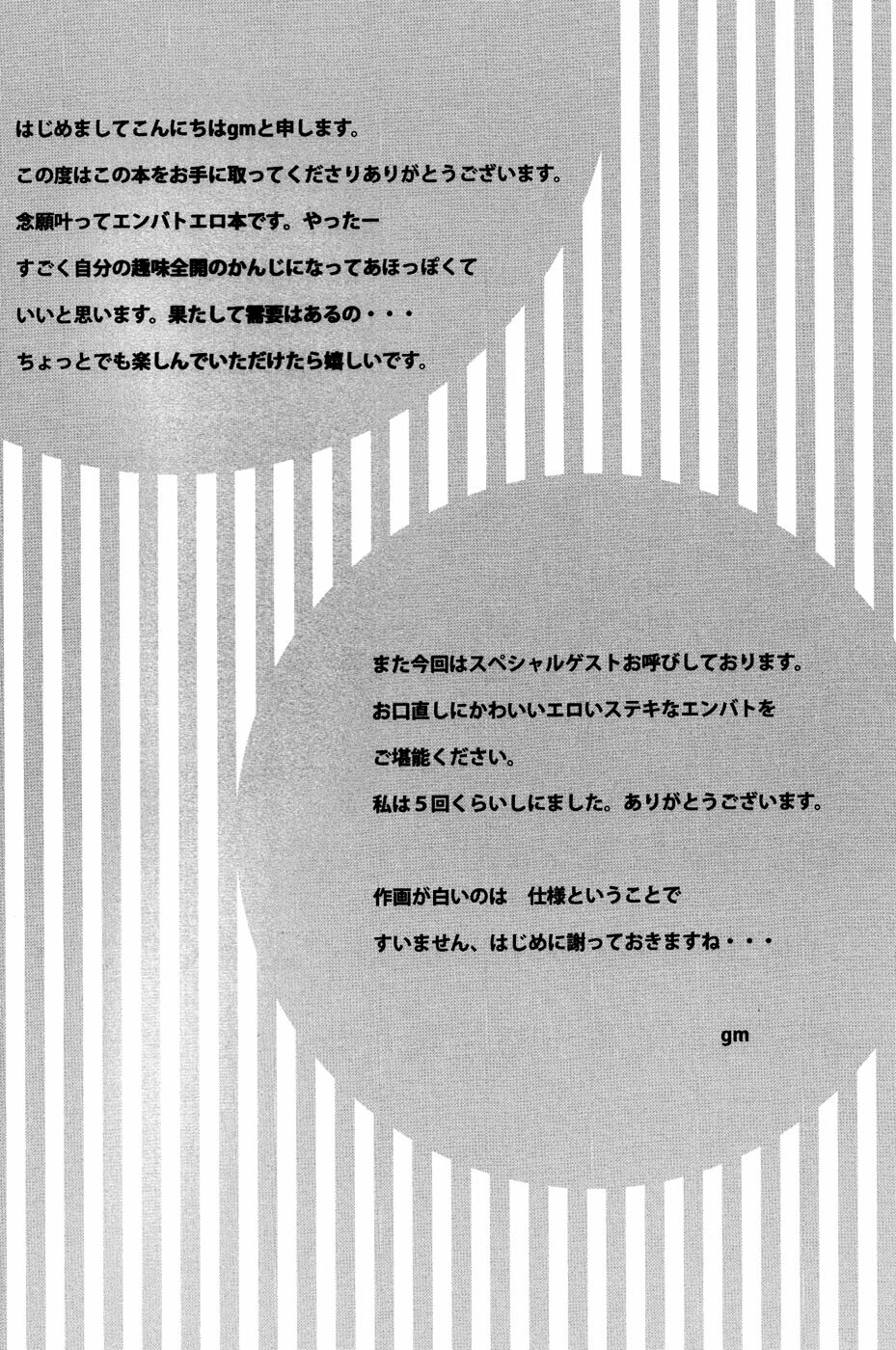 (C78) [am (gm)] SDBC (Umineko no Naku Koro ni) page 3 full