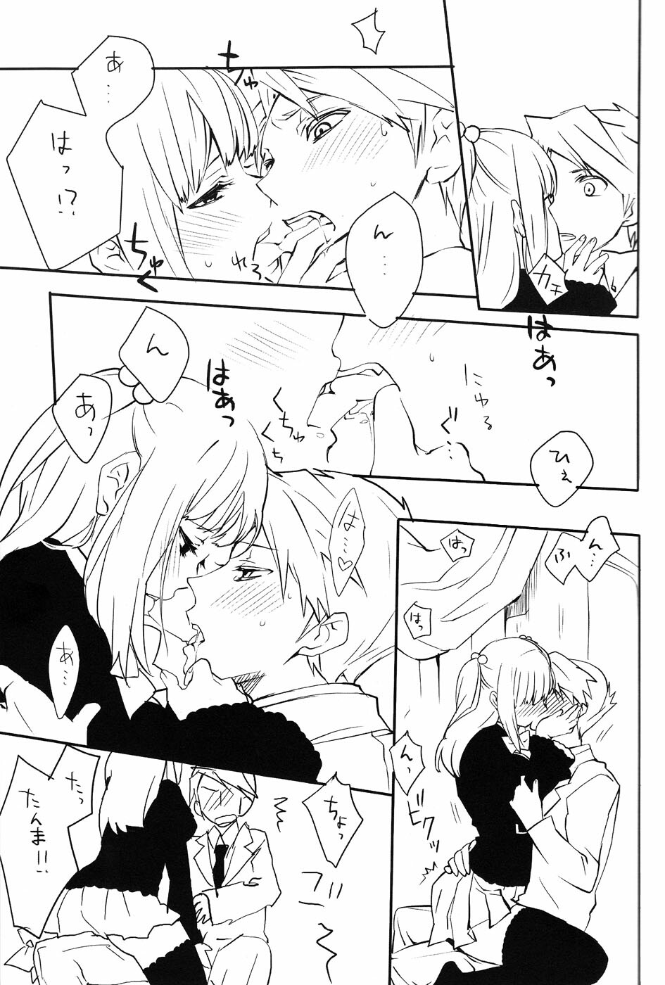(C78) [am (gm)] SDBC (Umineko no Naku Koro ni) page 6 full
