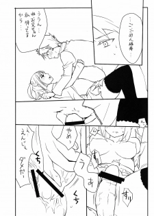 (C78) [am (gm)] SDBC (Umineko no Naku Koro ni) - page 10