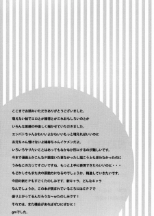 (C78) [am (gm)] SDBC (Umineko no Naku Koro ni) - page 20