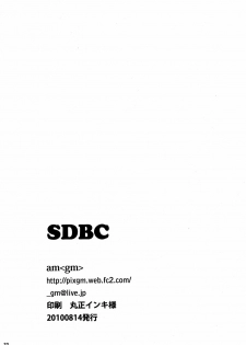 (C78) [am (gm)] SDBC (Umineko no Naku Koro ni) - page 21