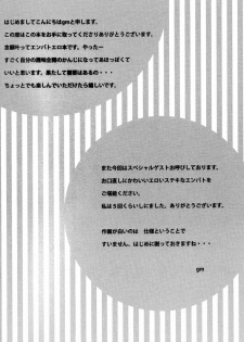 (C78) [am (gm)] SDBC (Umineko no Naku Koro ni) - page 3