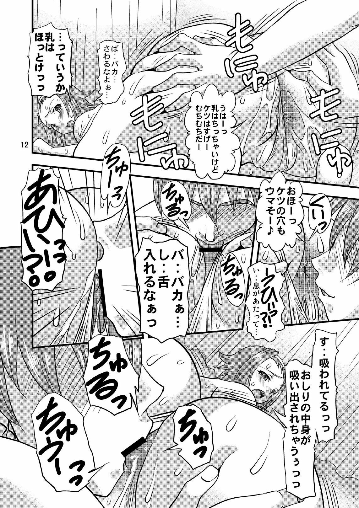 (C78) [Acid Noel (Mitsuki Rintarou)] Ketsuon!! (K-ON!) page 11 full