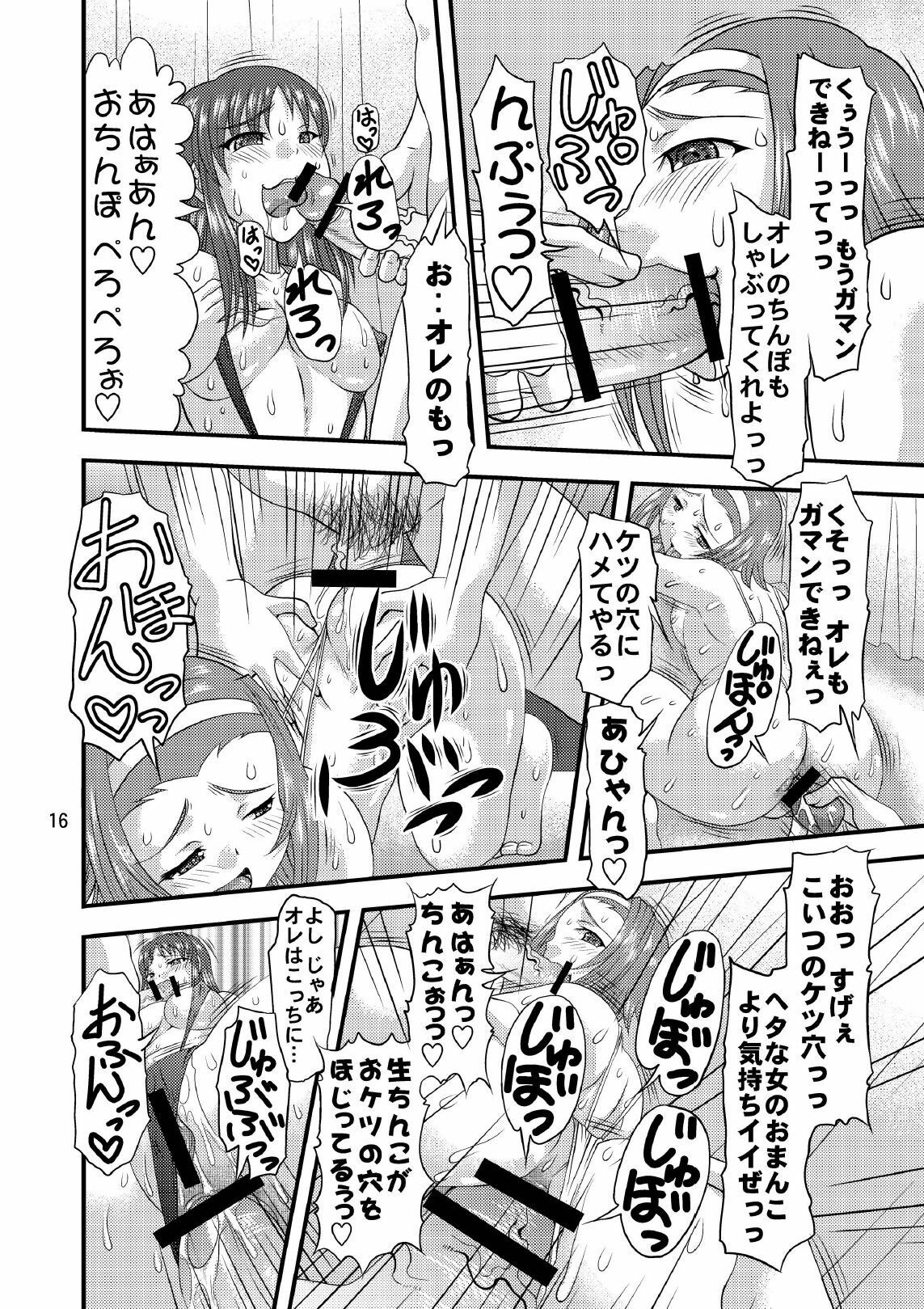 (C78) [Acid Noel (Mitsuki Rintarou)] Ketsuon!! (K-ON!) page 15 full