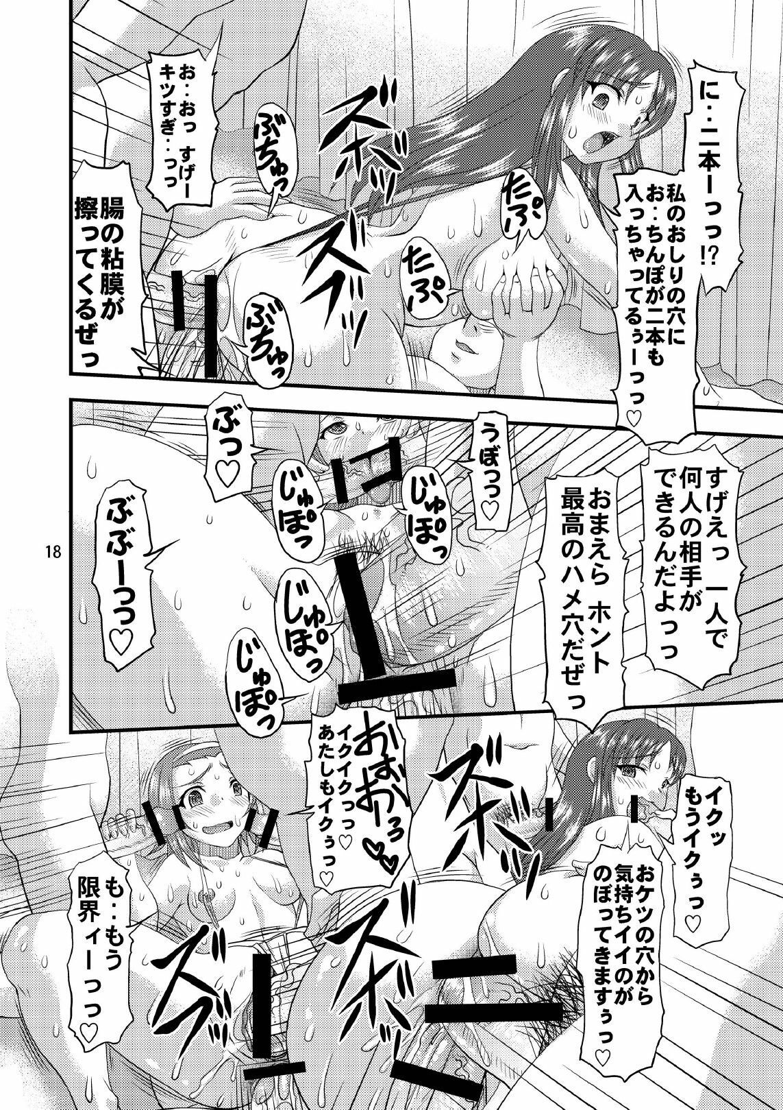 (C78) [Acid Noel (Mitsuki Rintarou)] Ketsuon!! (K-ON!) page 17 full