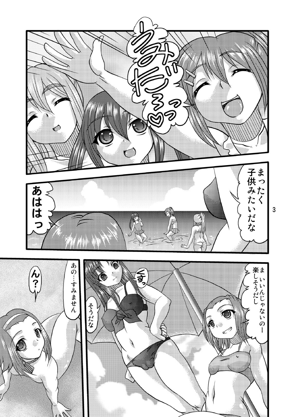 (C78) [Acid Noel (Mitsuki Rintarou)] Ketsuon!! (K-ON!) page 2 full