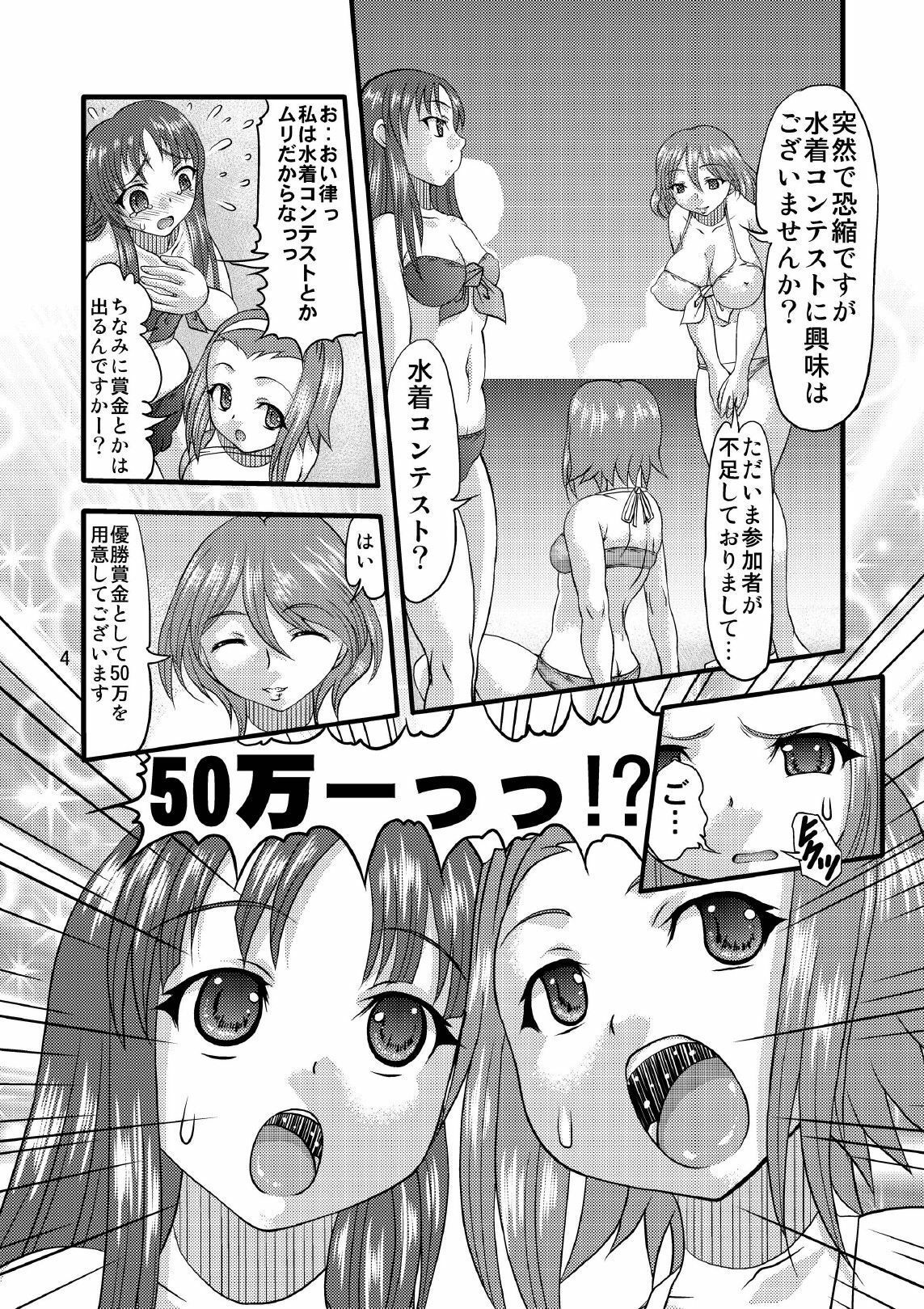 (C78) [Acid Noel (Mitsuki Rintarou)] Ketsuon!! (K-ON!) page 3 full