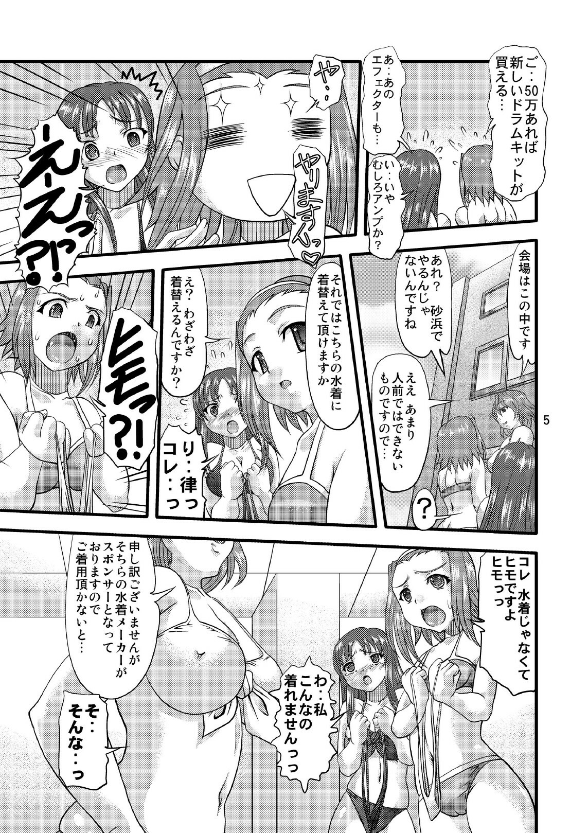 (C78) [Acid Noel (Mitsuki Rintarou)] Ketsuon!! (K-ON!) page 4 full