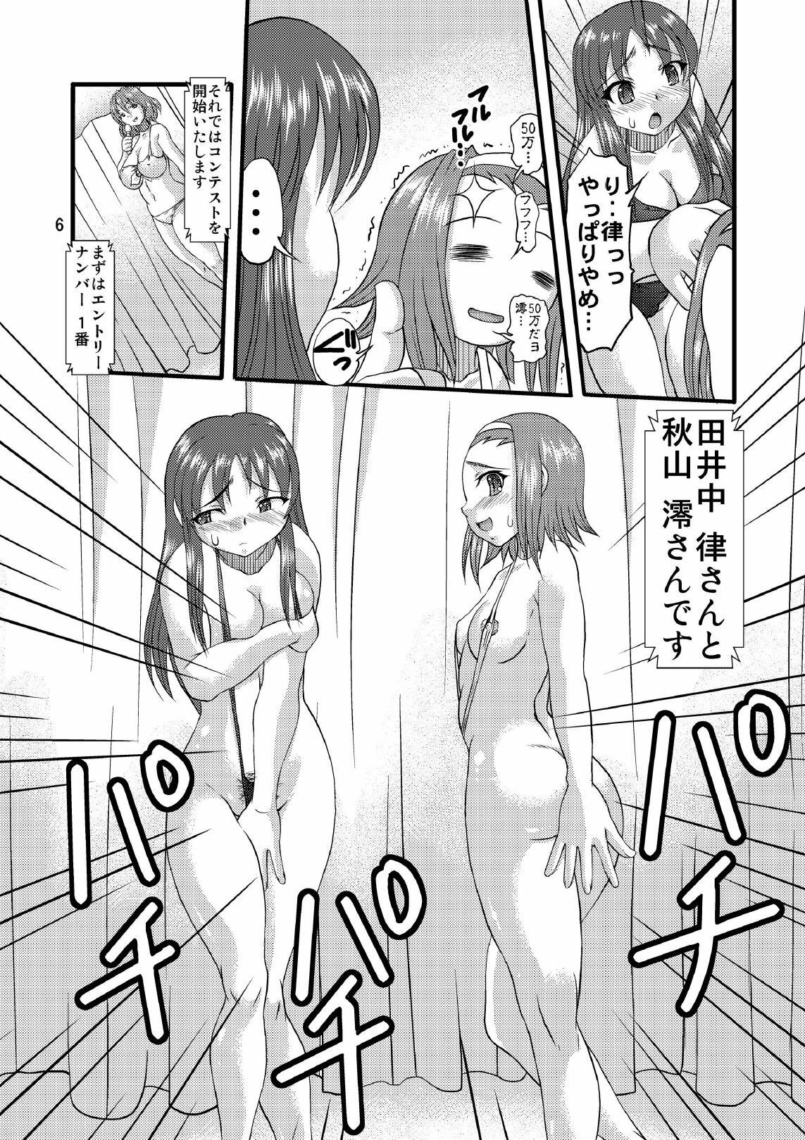 (C78) [Acid Noel (Mitsuki Rintarou)] Ketsuon!! (K-ON!) page 5 full