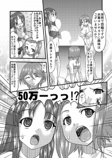 (C78) [Acid Noel (Mitsuki Rintarou)] Ketsuon!! (K-ON!) - page 3