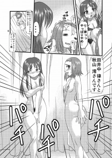 (C78) [Acid Noel (Mitsuki Rintarou)] Ketsuon!! (K-ON!) - page 5