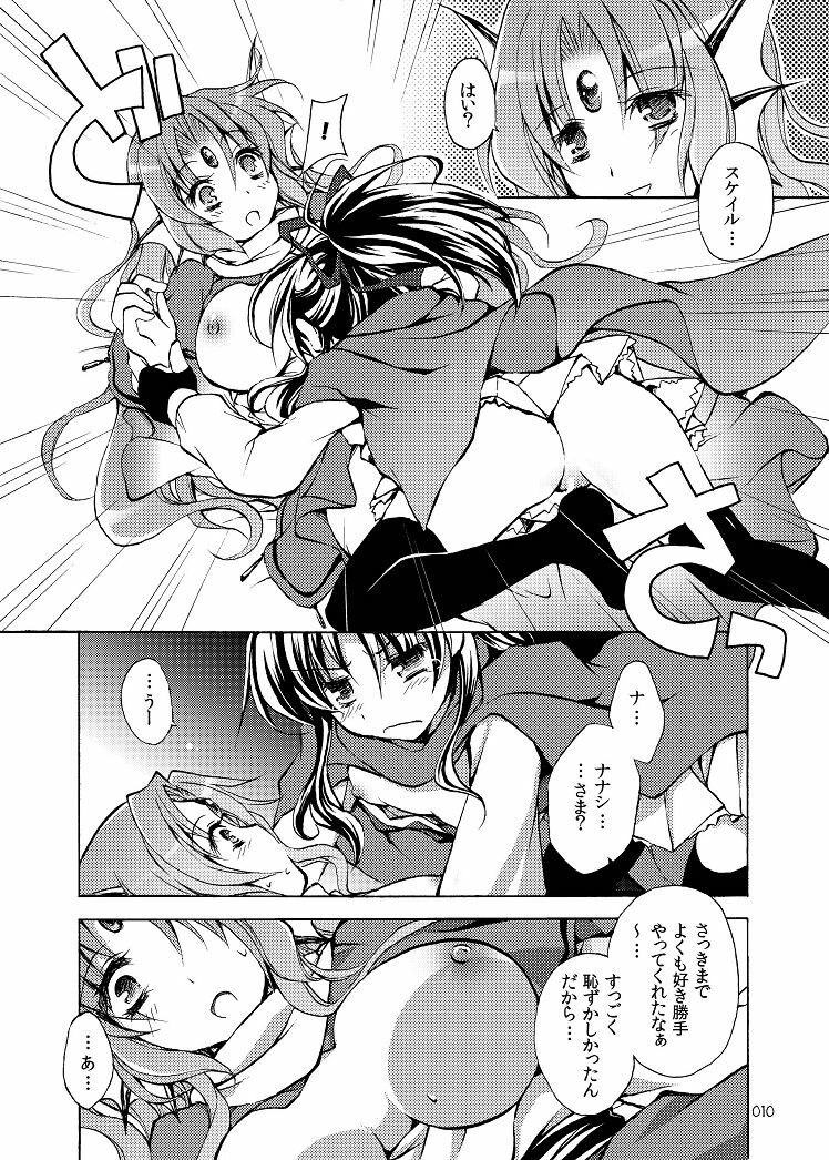 (SC46) [Oidemase Gesshokudou (Byakuya Yuu)] RURI-IRO 2 - Hisui no Yume (Celestial Silfade Story) page 10 full