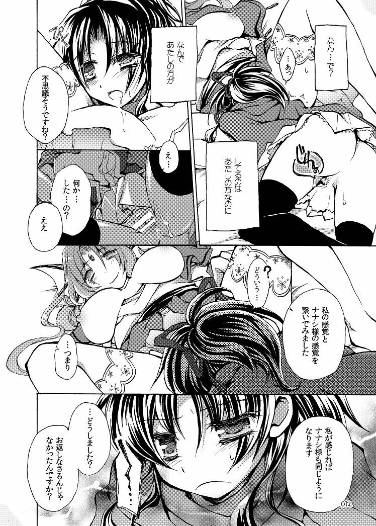 (SC46) [Oidemase Gesshokudou (Byakuya Yuu)] RURI-IRO 2 - Hisui no Yume (Celestial Silfade Story) page 12 full