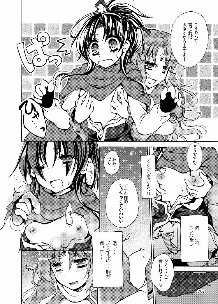 (SC46) [Oidemase Gesshokudou (Byakuya Yuu)] RURI-IRO 2 - Hisui no Yume (Celestial Silfade Story) page 6 full