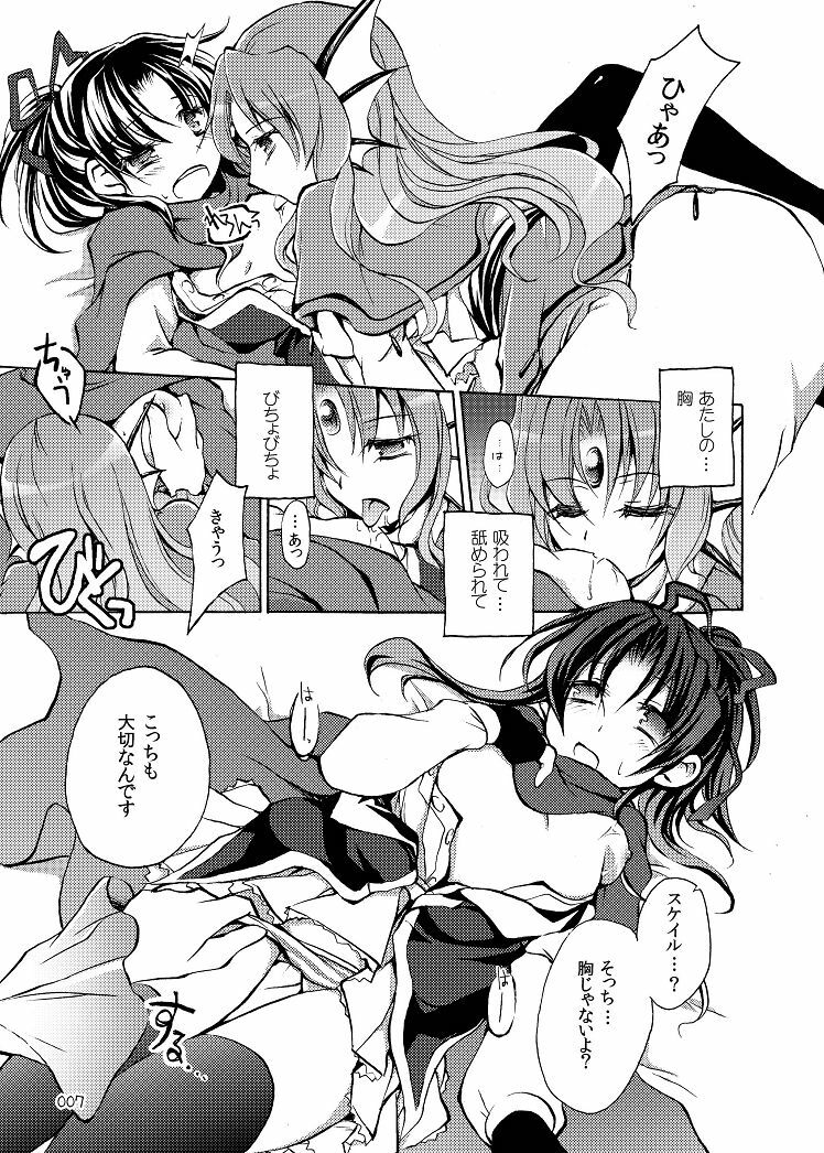 (SC46) [Oidemase Gesshokudou (Byakuya Yuu)] RURI-IRO 2 - Hisui no Yume (Celestial Silfade Story) page 7 full