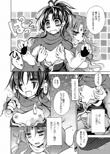 (SC46) [Oidemase Gesshokudou (Byakuya Yuu)] RURI-IRO 2 - Hisui no Yume (Celestial Silfade Story) - page 6