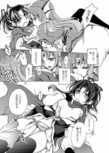 (SC46) [Oidemase Gesshokudou (Byakuya Yuu)] RURI-IRO 2 - Hisui no Yume (Celestial Silfade Story) - page 7