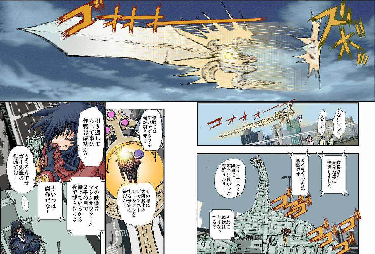 [Global One (MARO)] Shalader Second 20 - Suisei Daikessen page 11 full