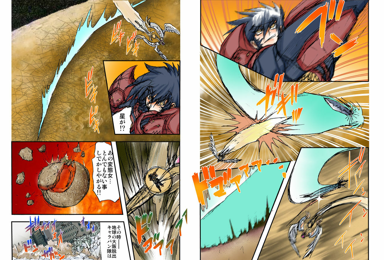 [Global One (MARO)] Shalader Second 20 - Suisei Daikessen page 7 full