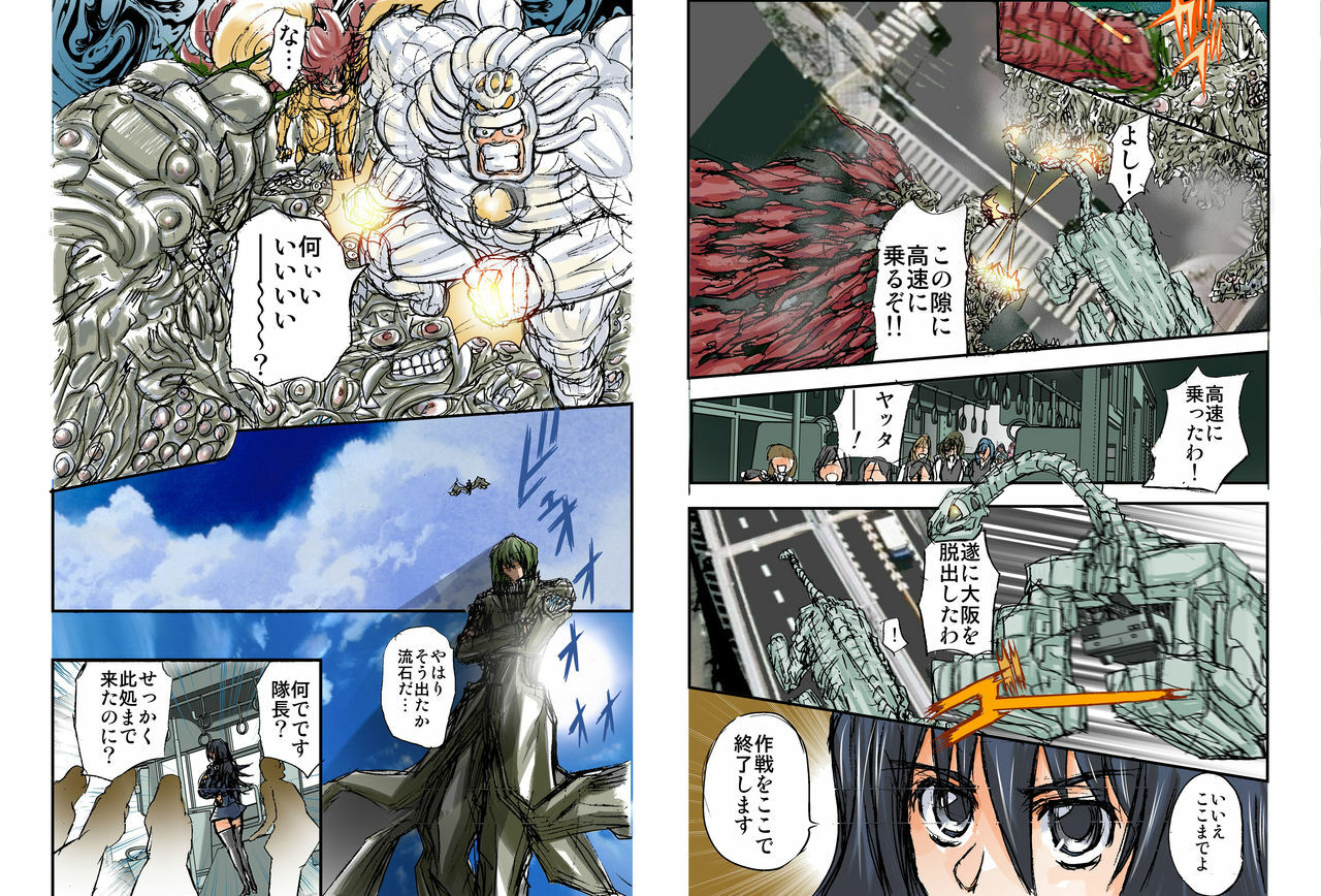 [Global One (MARO)] Shalader Second 20 - Suisei Daikessen page 9 full