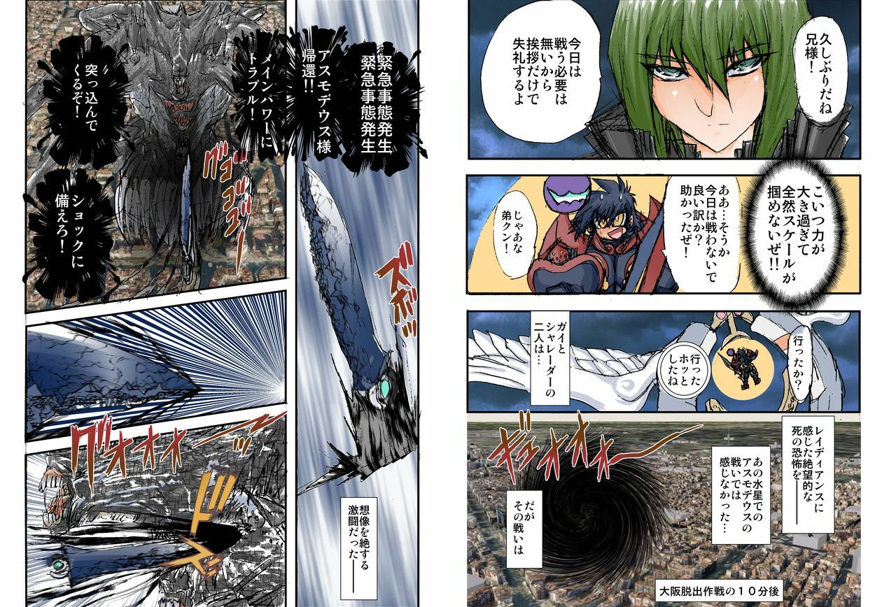 [Global One (MARO)] Shalader Second 21 - Kyonyuu Tai Daiou page 7 full