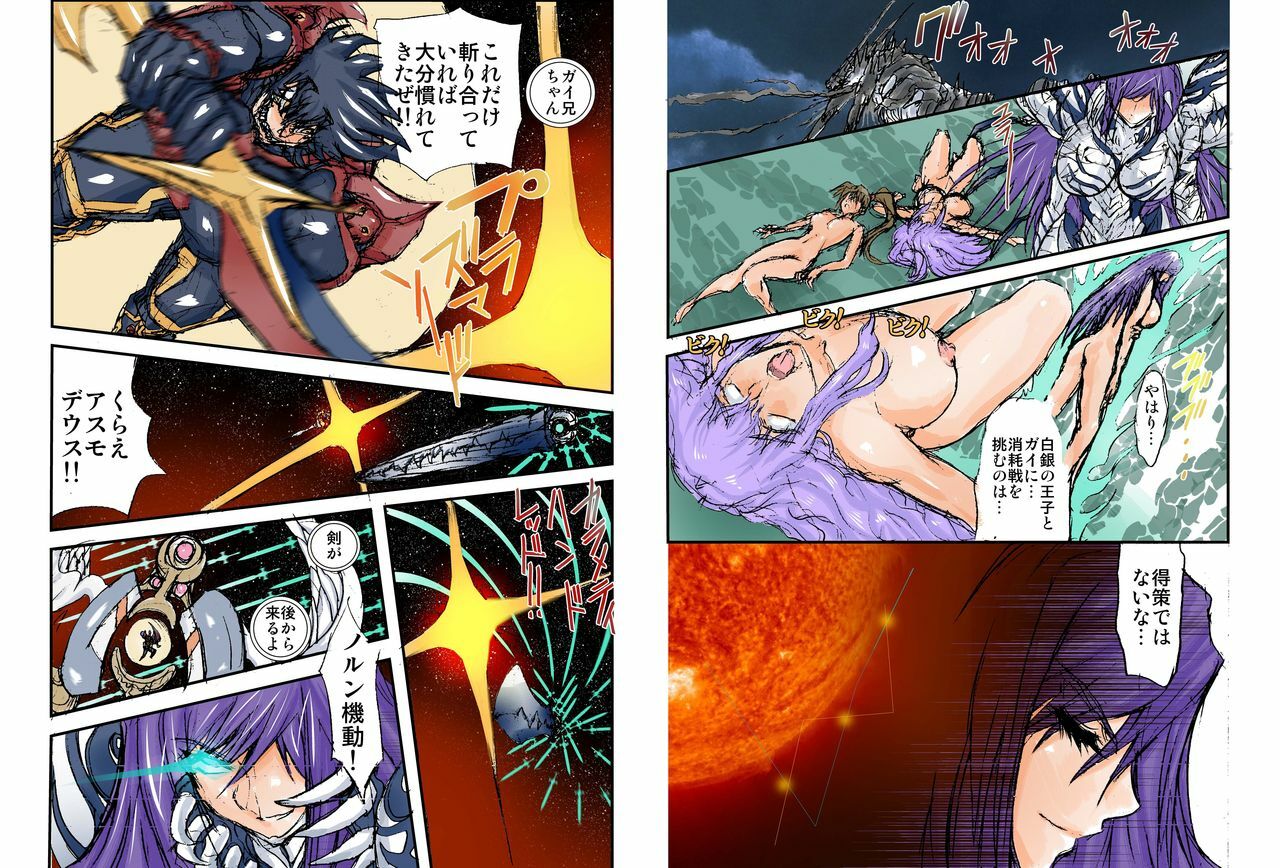 [Global One (MARO)] Shalader Second 21 - Kyonyuu Tai Daiou page 8 full