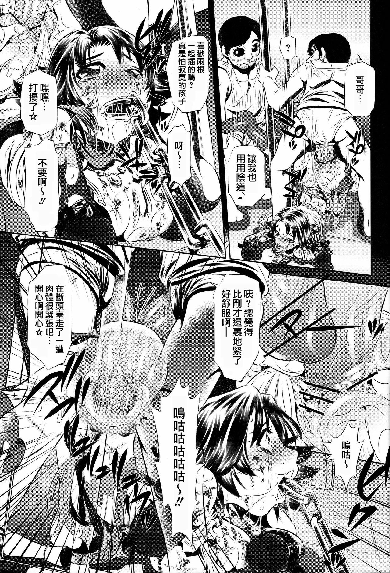 (COMIC1☆3) [Yuugai Tosho Kikaku (Tanaka Naburu)] Goumon-kan X2-hen | Torture Dungeon X2 (Final Fantasy X-2) [Chinese] [lzmcsa個人漢化] page 12 full