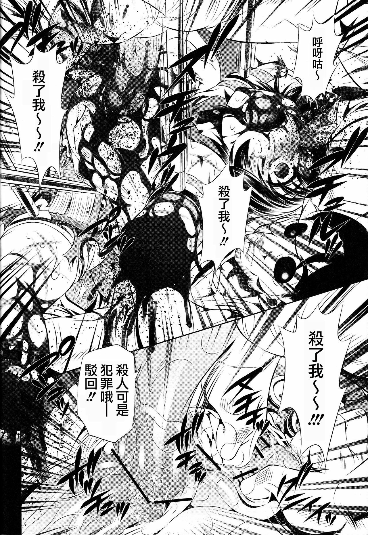 (COMIC1☆3) [Yuugai Tosho Kikaku (Tanaka Naburu)] Goumon-kan X2-hen | Torture Dungeon X2 (Final Fantasy X-2) [Chinese] [lzmcsa個人漢化] page 21 full