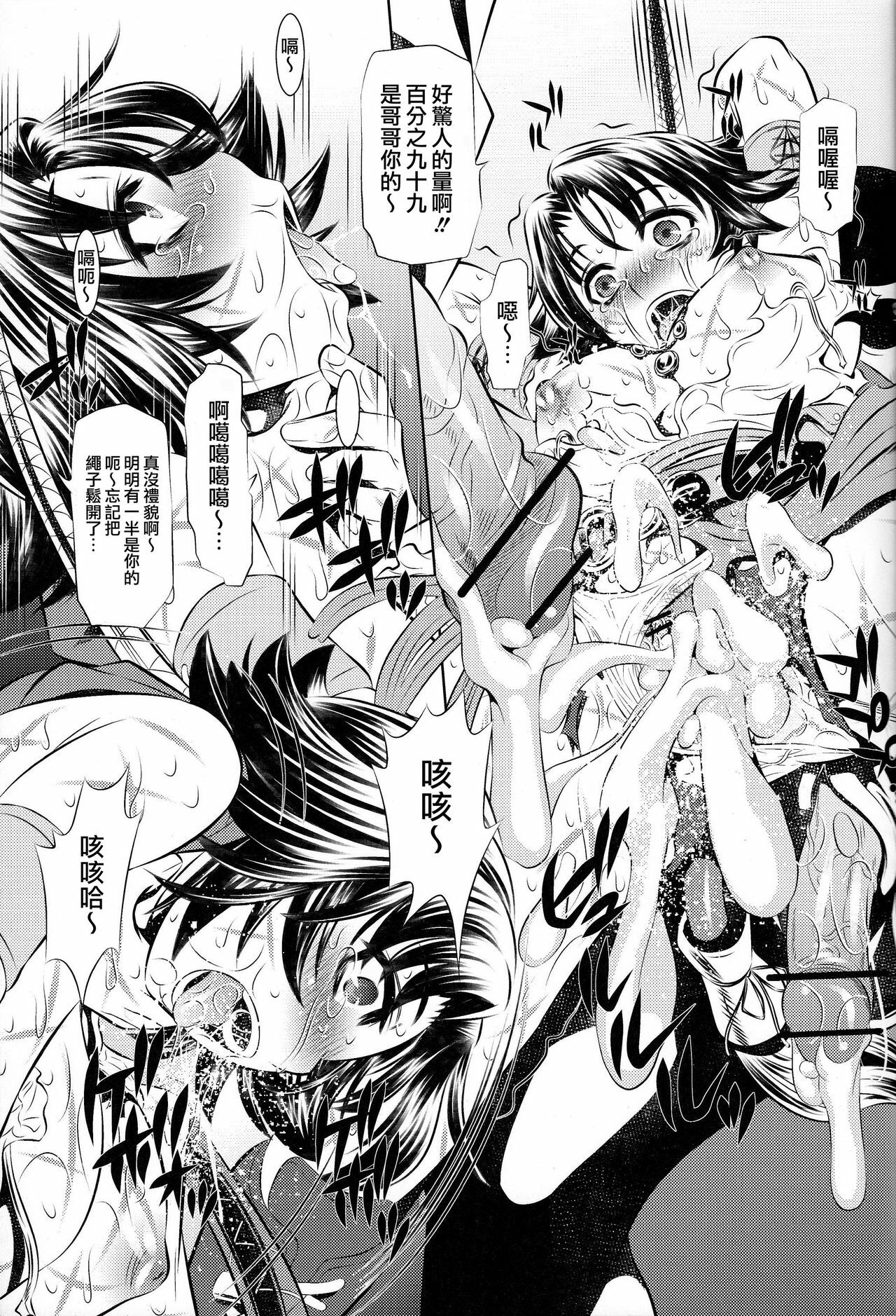 (COMIC1☆3) [Yuugai Tosho Kikaku (Tanaka Naburu)] Goumon-kan X2-hen | Torture Dungeon X2 (Final Fantasy X-2) [Chinese] [lzmcsa個人漢化] page 6 full