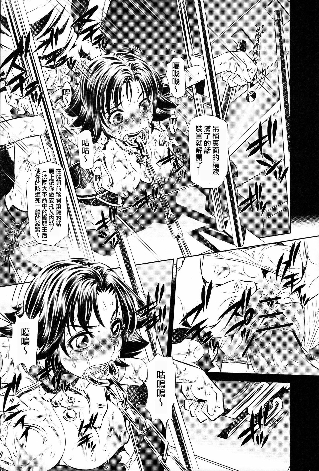 (COMIC1☆3) [Yuugai Tosho Kikaku (Tanaka Naburu)] Goumon-kan X2-hen | Torture Dungeon X2 (Final Fantasy X-2) [Chinese] [lzmcsa個人漢化] page 7 full