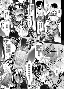 (COMIC1☆3) [Yuugai Tosho Kikaku (Tanaka Naburu)] Goumon-kan X2-hen | Torture Dungeon X2 (Final Fantasy X-2) [Chinese] [lzmcsa個人漢化] - page 12