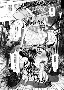 (COMIC1☆3) [Yuugai Tosho Kikaku (Tanaka Naburu)] Goumon-kan X2-hen | Torture Dungeon X2 (Final Fantasy X-2) [Chinese] [lzmcsa個人漢化] - page 14