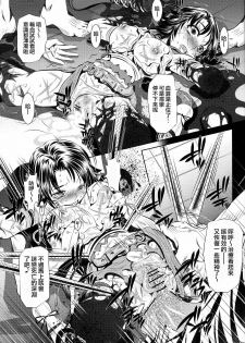 (COMIC1☆3) [Yuugai Tosho Kikaku (Tanaka Naburu)] Goumon-kan X2-hen | Torture Dungeon X2 (Final Fantasy X-2) [Chinese] [lzmcsa個人漢化] - page 16