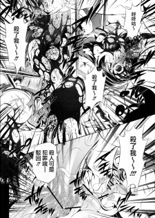 (COMIC1☆3) [Yuugai Tosho Kikaku (Tanaka Naburu)] Goumon-kan X2-hen | Torture Dungeon X2 (Final Fantasy X-2) [Chinese] [lzmcsa個人漢化] - page 21