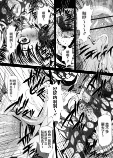(COMIC1☆3) [Yuugai Tosho Kikaku (Tanaka Naburu)] Goumon-kan X2-hen | Torture Dungeon X2 (Final Fantasy X-2) [Chinese] [lzmcsa個人漢化] - page 22