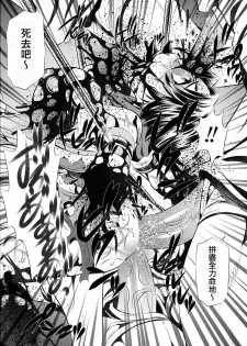 (COMIC1☆3) [Yuugai Tosho Kikaku (Tanaka Naburu)] Goumon-kan X2-hen | Torture Dungeon X2 (Final Fantasy X-2) [Chinese] [lzmcsa個人漢化] - page 23