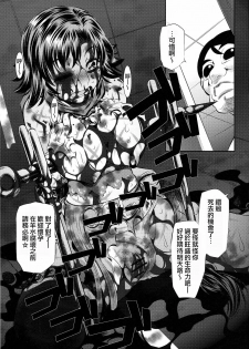 (COMIC1☆3) [Yuugai Tosho Kikaku (Tanaka Naburu)] Goumon-kan X2-hen | Torture Dungeon X2 (Final Fantasy X-2) [Chinese] [lzmcsa個人漢化] - page 24