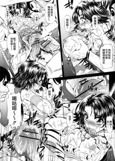 (COMIC1☆3) [Yuugai Tosho Kikaku (Tanaka Naburu)] Goumon-kan X2-hen | Torture Dungeon X2 (Final Fantasy X-2) [Chinese] [lzmcsa個人漢化] - page 4