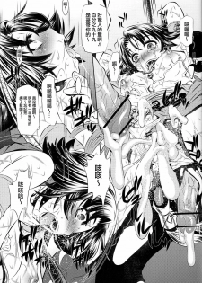 (COMIC1☆3) [Yuugai Tosho Kikaku (Tanaka Naburu)] Goumon-kan X2-hen | Torture Dungeon X2 (Final Fantasy X-2) [Chinese] [lzmcsa個人漢化] - page 6
