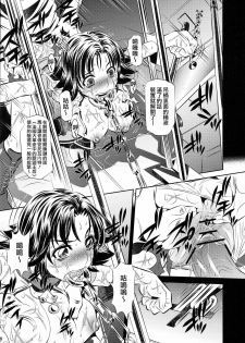 (COMIC1☆3) [Yuugai Tosho Kikaku (Tanaka Naburu)] Goumon-kan X2-hen | Torture Dungeon X2 (Final Fantasy X-2) [Chinese] [lzmcsa個人漢化] - page 7
