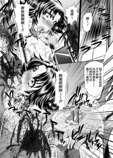 (COMIC1☆3) [Yuugai Tosho Kikaku (Tanaka Naburu)] Goumon-kan X2-hen | Torture Dungeon X2 (Final Fantasy X-2) [Chinese] [lzmcsa個人漢化] - page 9