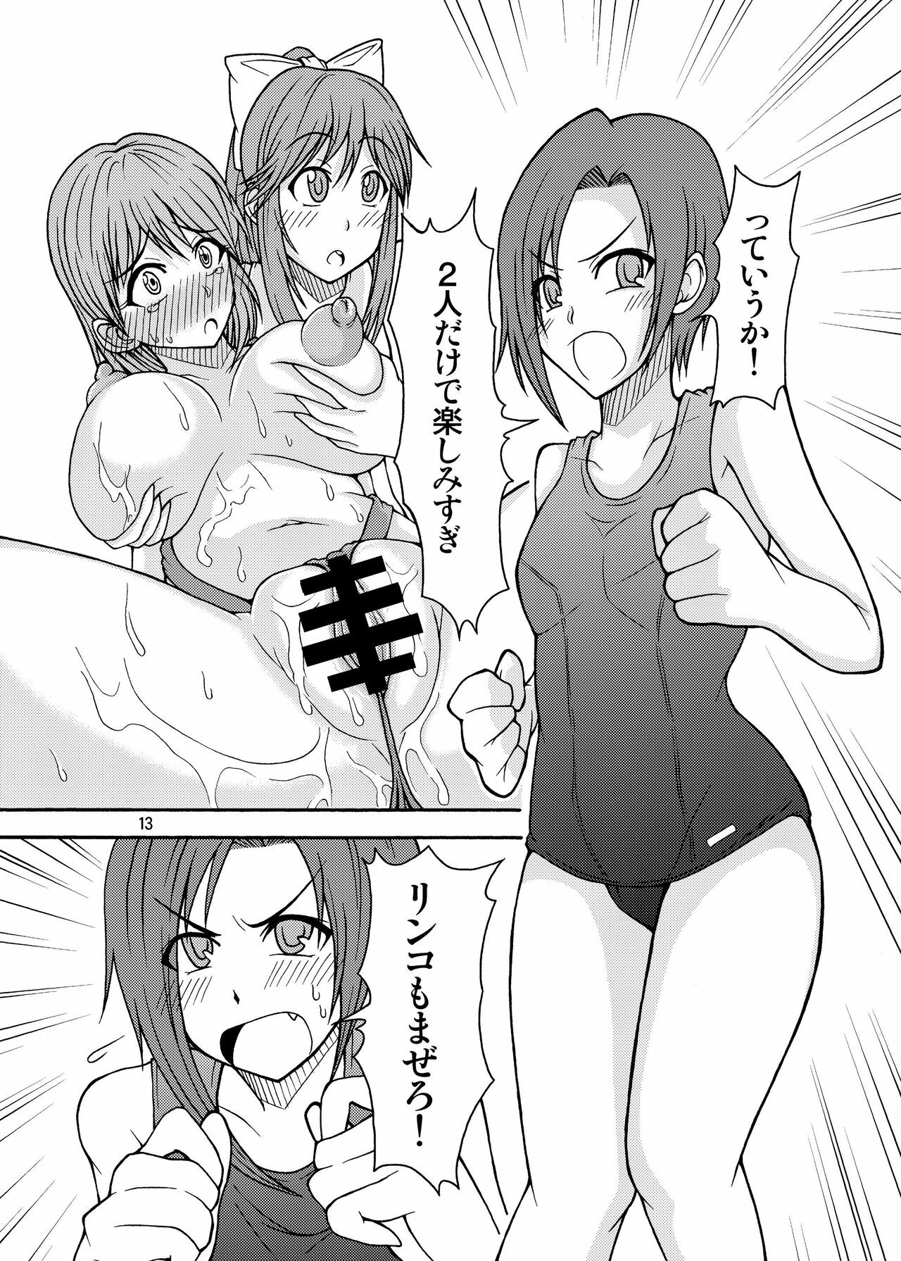 (C78) [Studio Nadeshiko (Yamato Nadeshiko)] LezPlus (Love Plus) page 12 full