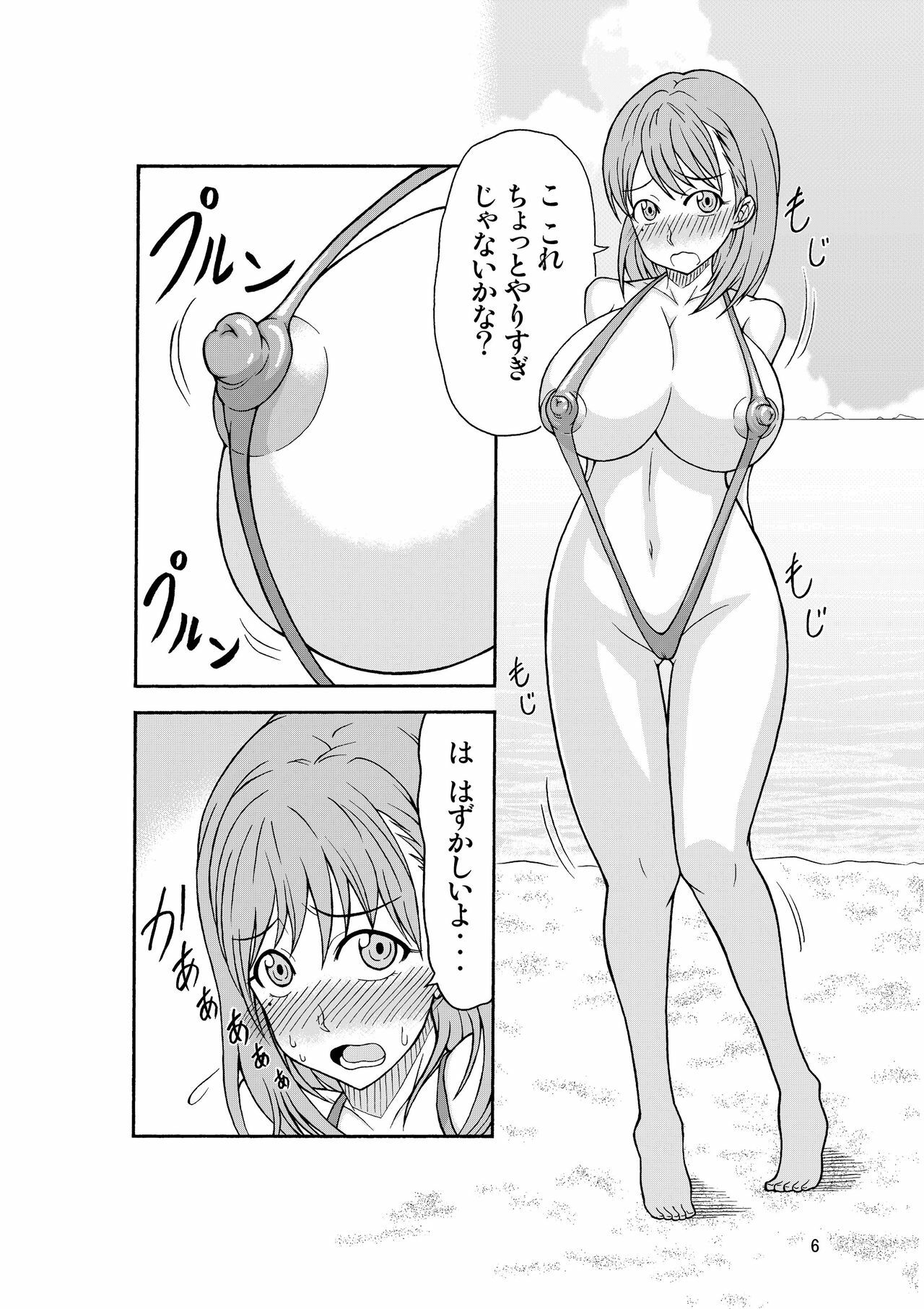 (C78) [Studio Nadeshiko (Yamato Nadeshiko)] LezPlus (Love Plus) page 5 full