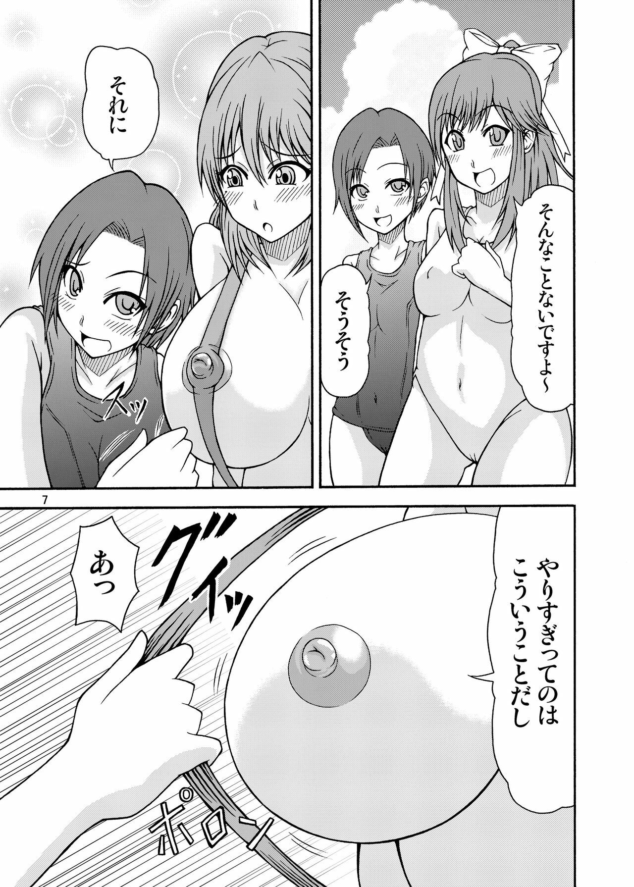 (C78) [Studio Nadeshiko (Yamato Nadeshiko)] LezPlus (Love Plus) page 6 full