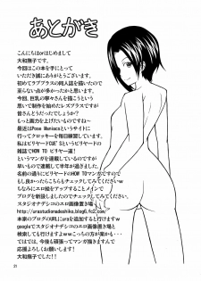 (C78) [Studio Nadeshiko (Yamato Nadeshiko)] LezPlus (Love Plus) - page 20
